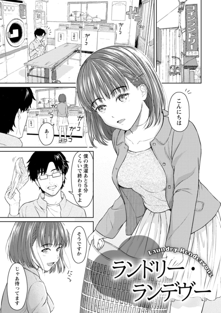 Ameagari ni mōichido