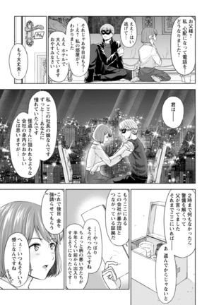 Ameagari ni mōichido Page #138