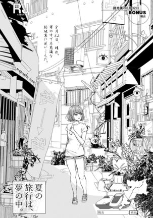 Ameagari ni mōichido Page #89