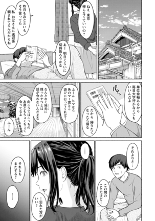 Ameagari ni mōichido Page #16