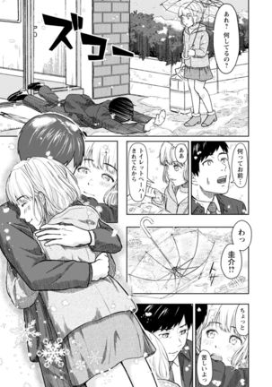 Ameagari ni mōichido Page #100