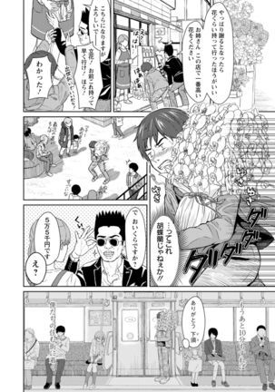 Ameagari ni mōichido Page #61