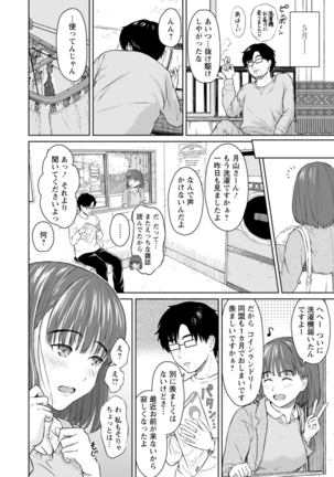 Ameagari ni mōichido Page #31