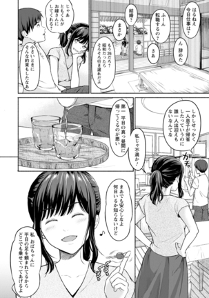 Ameagari ni mōichido