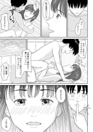 Ameagari ni mōichido Page #168