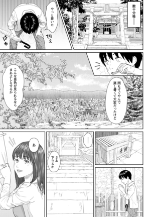 Ameagari ni mōichido Page #154