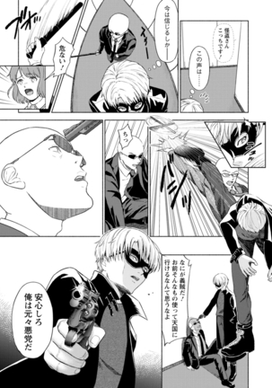 Ameagari ni mōichido Page #136