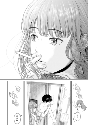 Ameagari ni mōichido Page #83