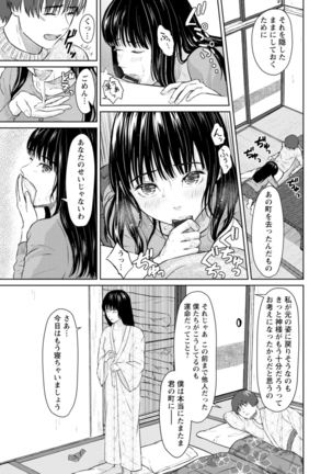 Ameagari ni mōichido Page #114