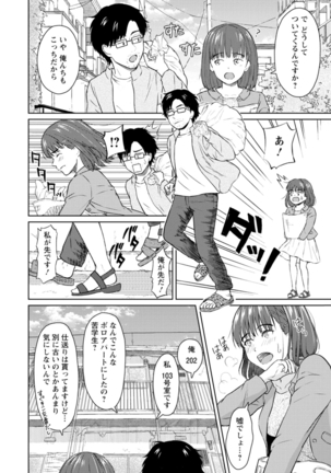 Ameagari ni mōichido Page #29