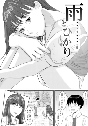 Ameagari ni mōichido Page #153