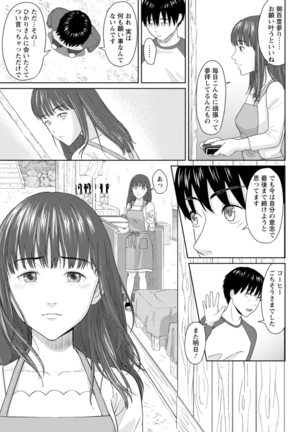 Ameagari ni mōichido Page #160