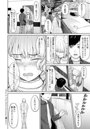 Ameagari ni mōichido Page #109