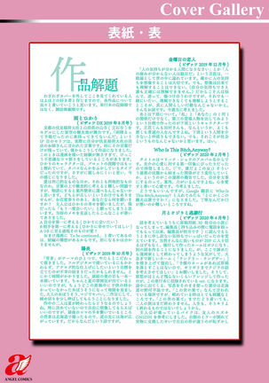 Ameagari ni mōichido Page #203