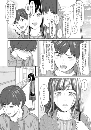 Ameagari ni mōichido Page #59