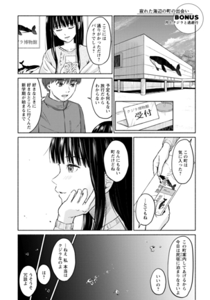 Ameagari ni mōichido Page #131