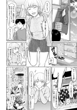 Ameagari ni mōichido Page #95