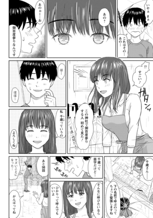Ameagari ni mōichido Page #157