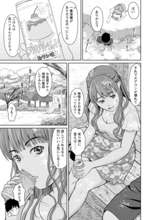 Ameagari ni mōichido Page #72