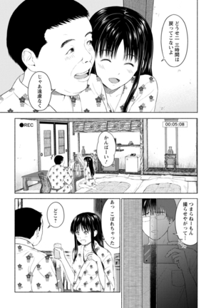 Ameagari ni mōichido Page #176