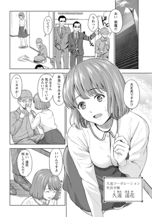 Ameagari ni mōichido Page #132