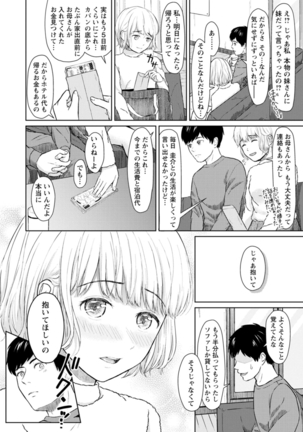 Ameagari ni mōichido Page #101