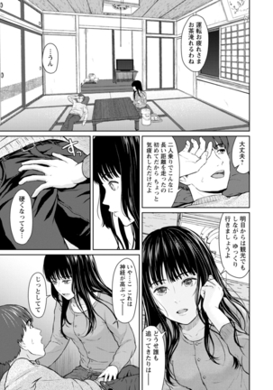 Ameagari ni mōichido Page #112