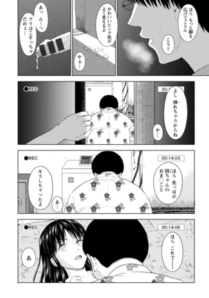 Ameagari ni mōichido Page #181