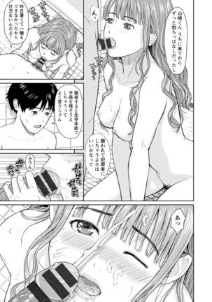 Ameagari ni mōichido Page #76