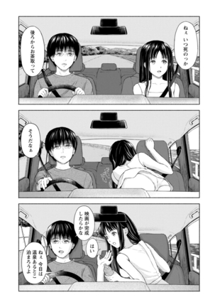 Ameagari ni mōichido Page #173