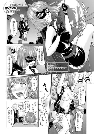 Ameagari ni mōichido Page #192