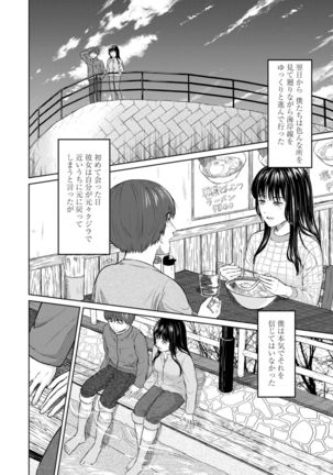 Ameagari ni mōichido Page #115