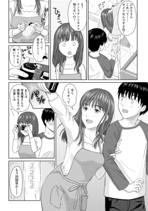 Ameagari ni mōichido Page #159
