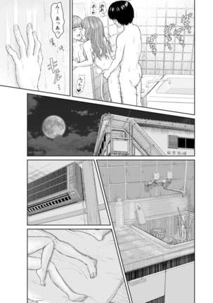 Ameagari ni mōichido Page #78