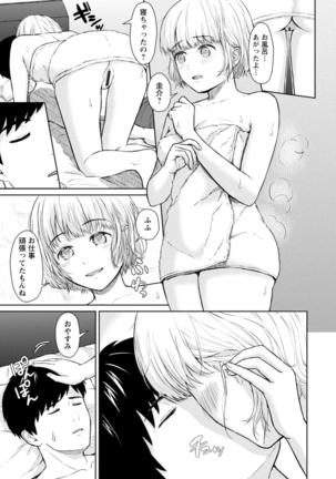 Ameagari ni mōichido Page #102