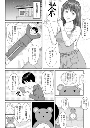 Ameagari ni mōichido Page #155