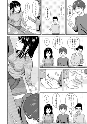 Ameagari ni mōichido Page #55