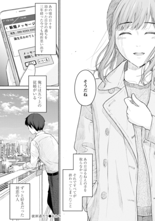 Ameagari ni mōichido Page #25