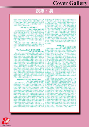 Ameagari ni mōichido Page #204