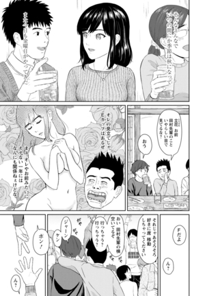 Ameagari ni mōichido Page #54