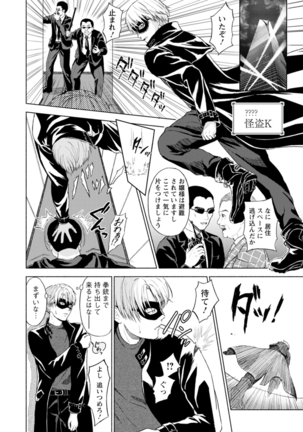 Ameagari ni mōichido Page #135