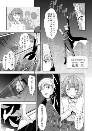 Ameagari ni mōichido Page #150