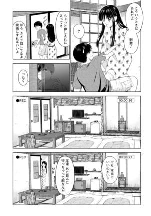 Ameagari ni mōichido Page #175