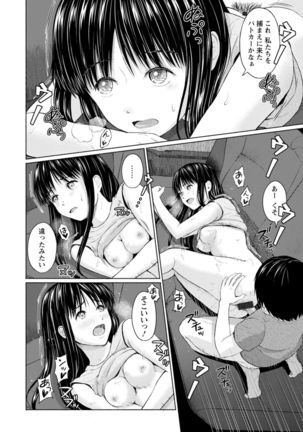 Ameagari ni mōichido Page #187