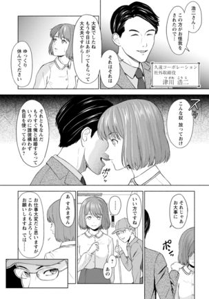 Ameagari ni mōichido Page #133