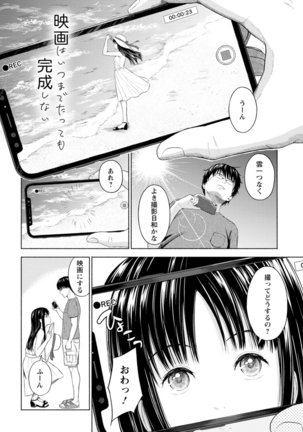 Ameagari ni mōichido Page #172