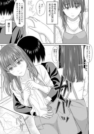 Ameagari ni mōichido Page #162