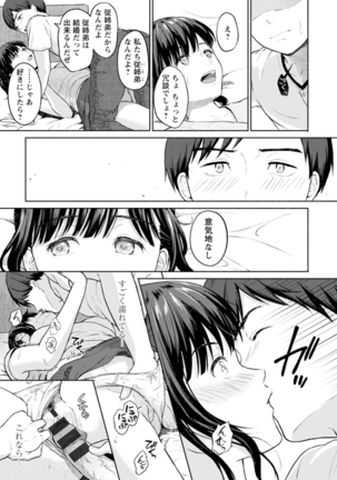 Ameagari ni mōichido