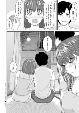 Ameagari ni mōichido Page #45