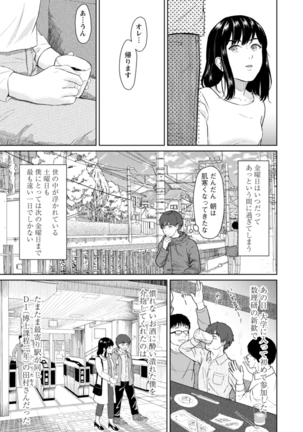 Ameagari ni mōichido Page #52